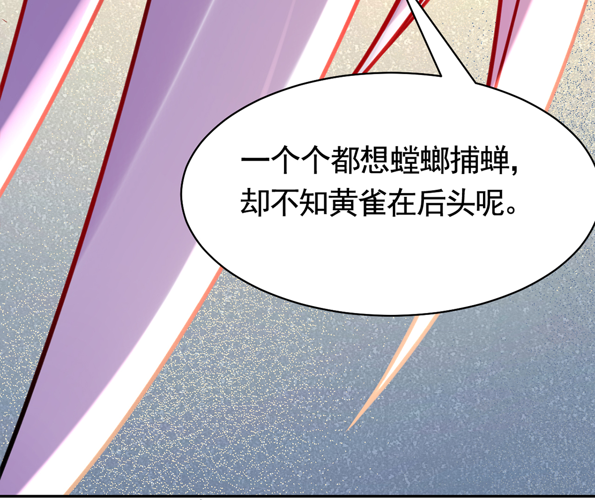 皇弟，莫提刀48 第43话 生死一线