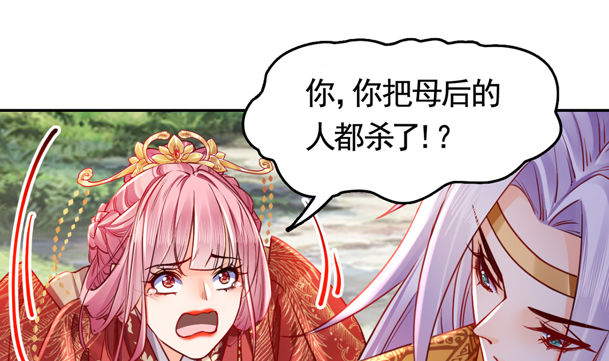 皇弟，莫提刀48 第43话 生死一线