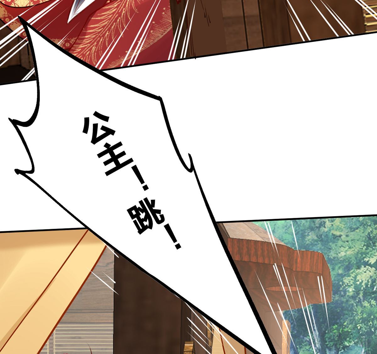 皇弟，莫提刀48 第43话 生死一线