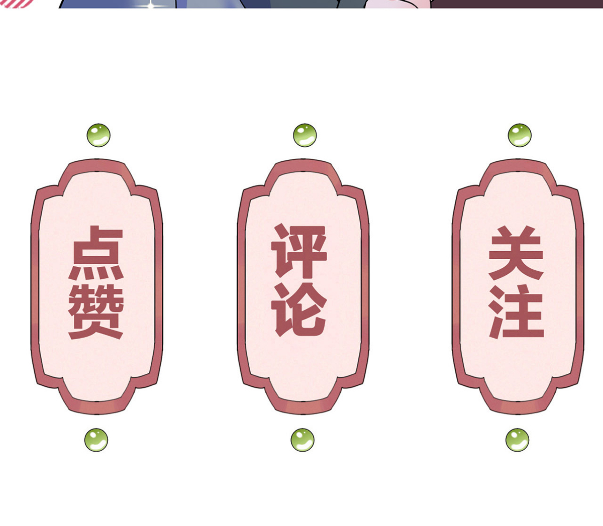 皇弟，莫提刀48 第43话 生死一线