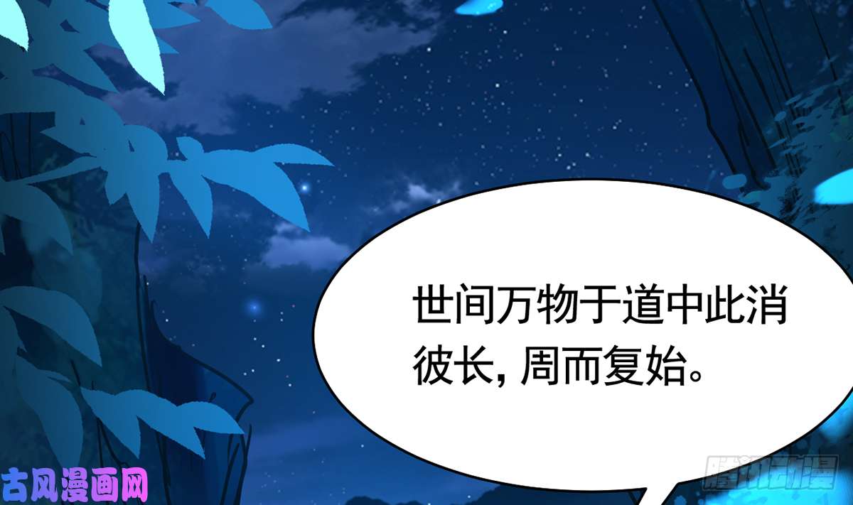 皇弟，莫提刀第44话 平生如梦