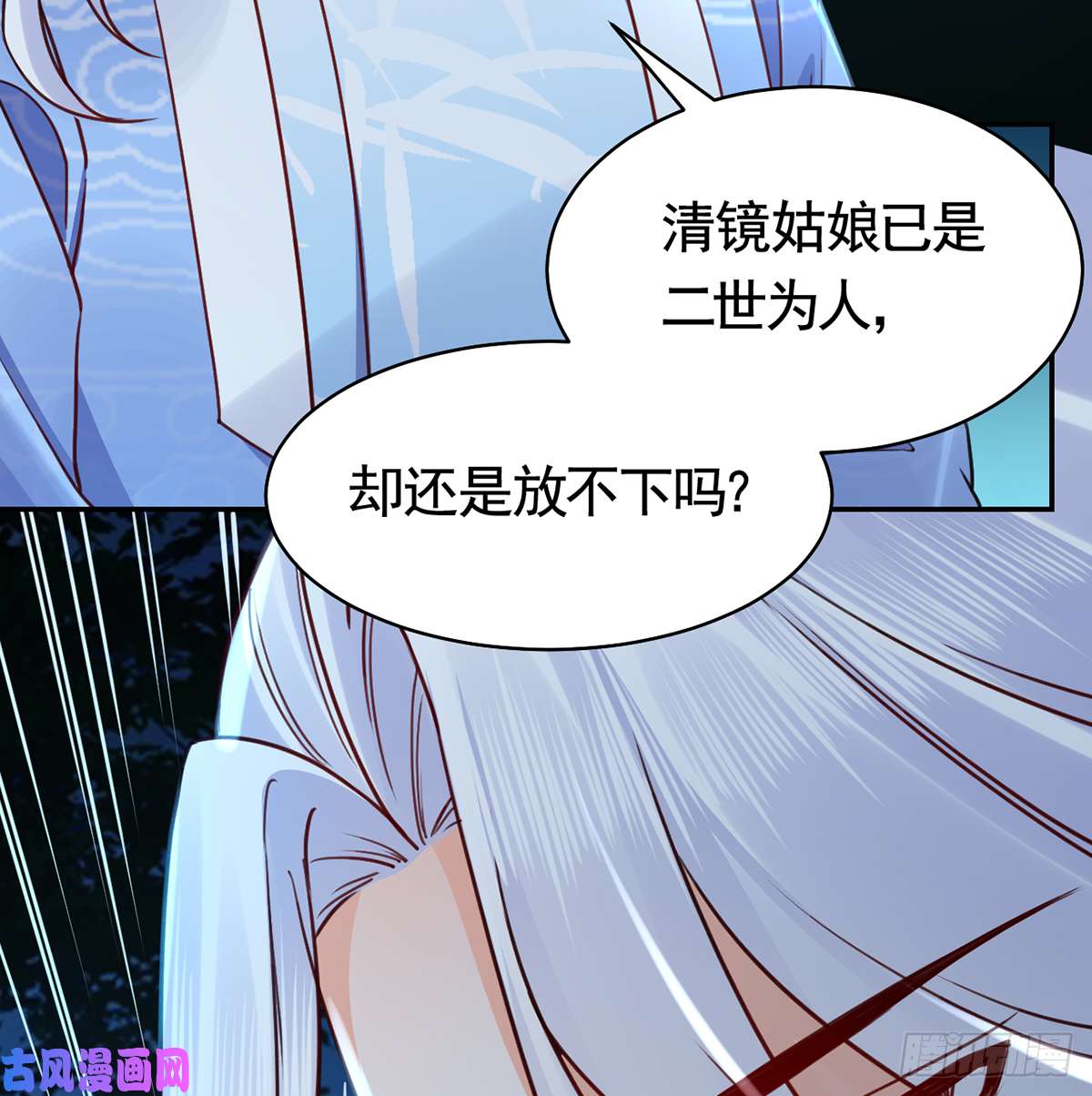 皇弟，莫提刀第44话 平生如梦