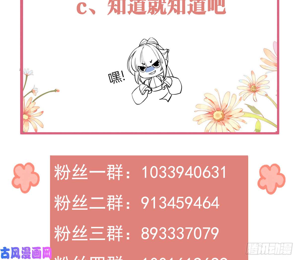 皇弟，莫提刀第44话 平生如梦