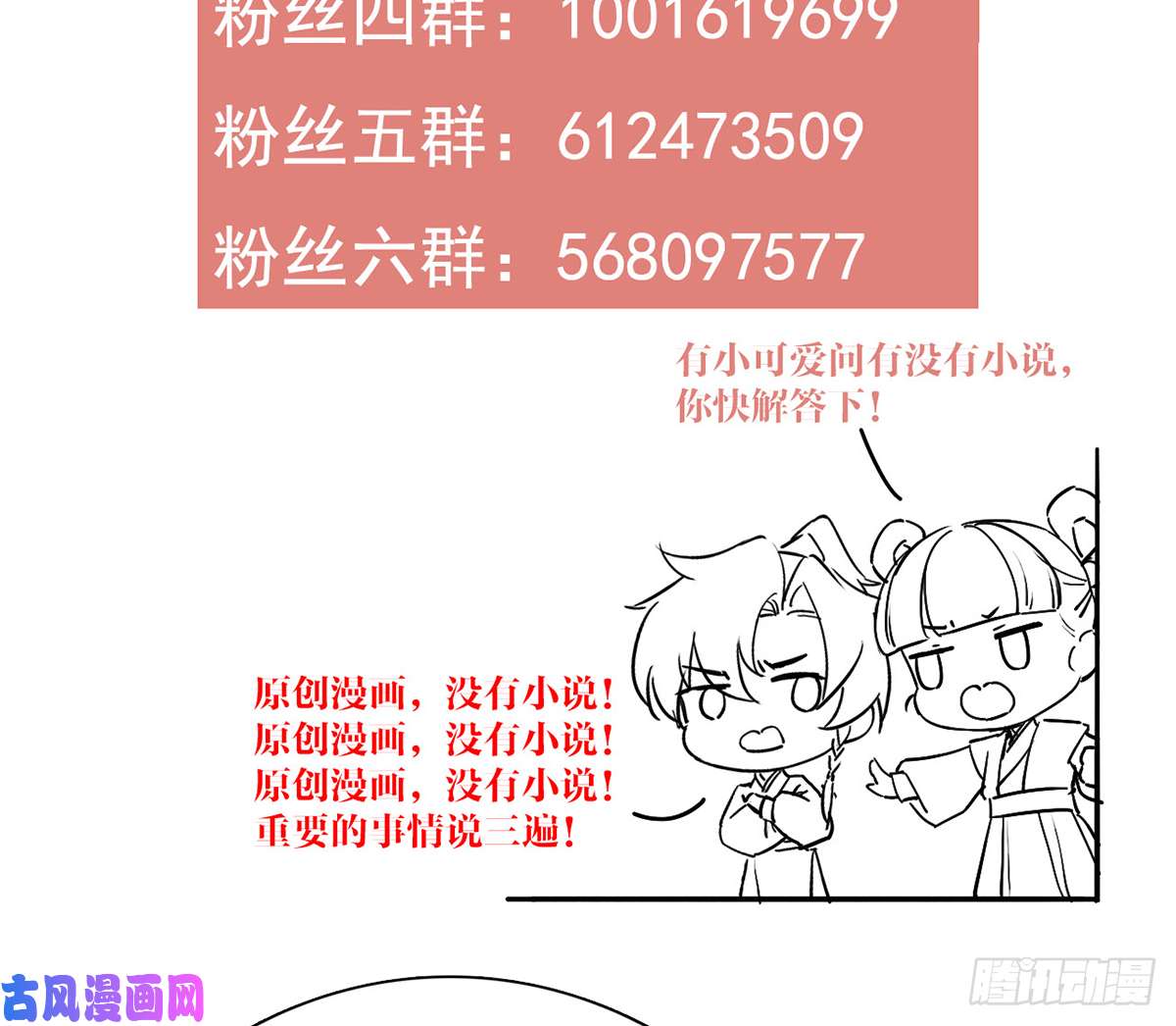 皇弟，莫提刀第44话 平生如梦