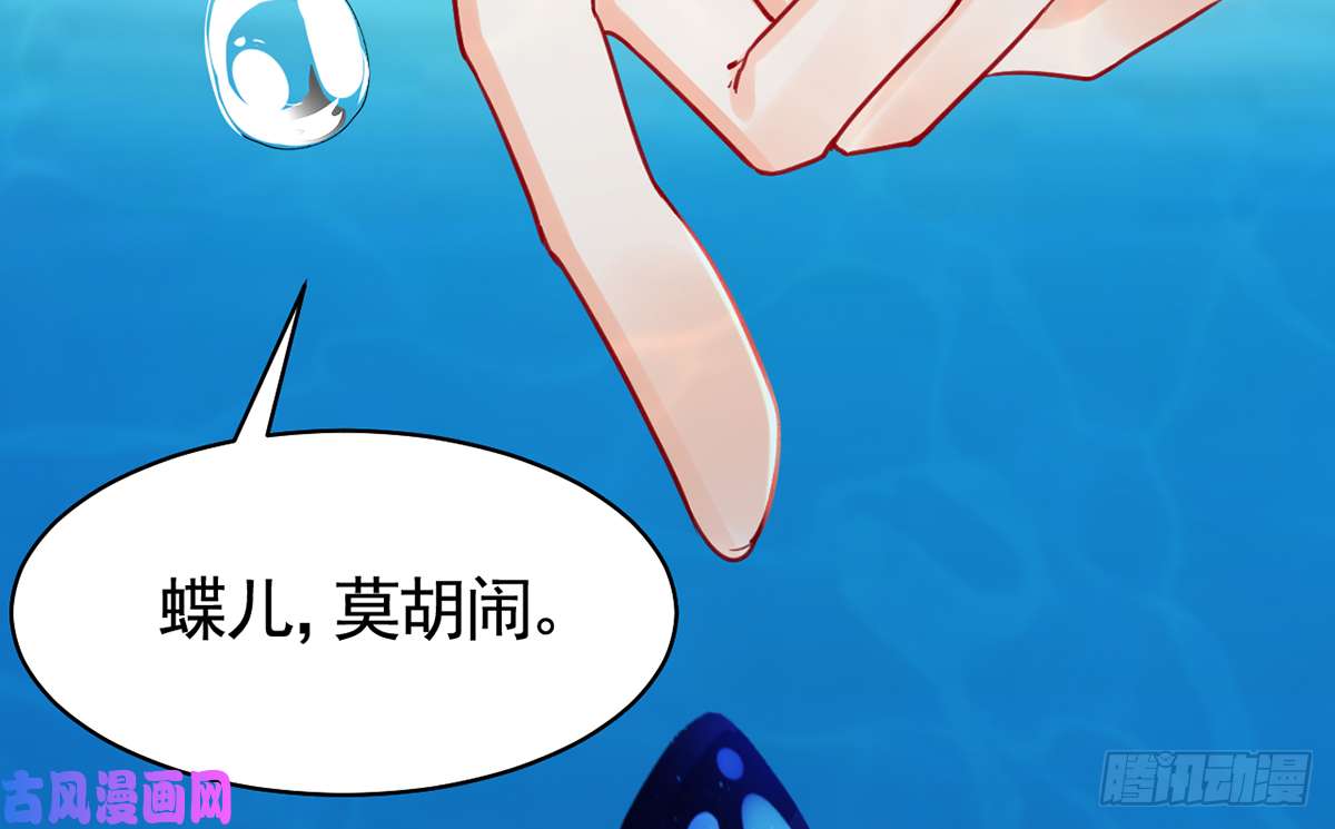 皇弟，莫提刀第44话 平生如梦
