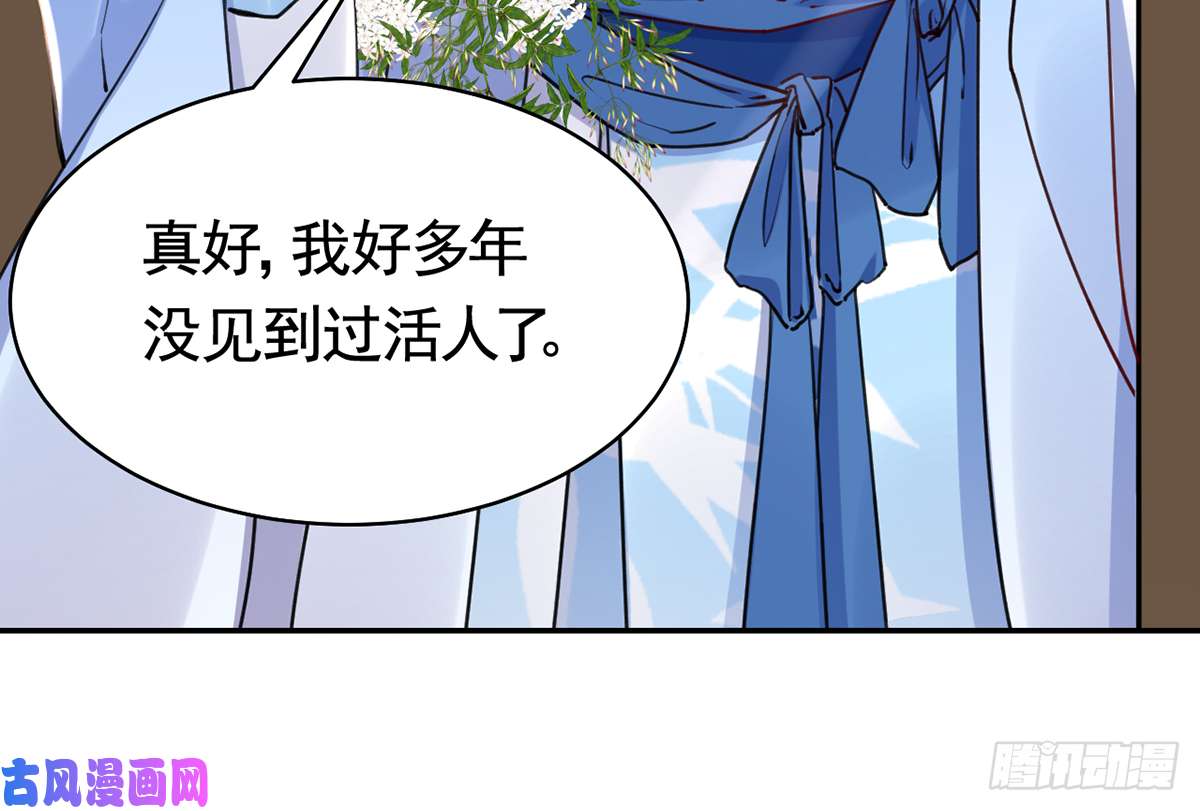 皇弟，莫提刀第44话 平生如梦