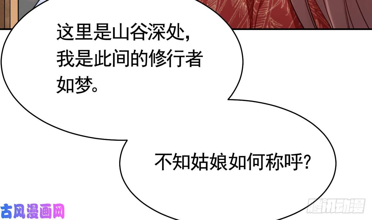 皇弟，莫提刀第44话 平生如梦