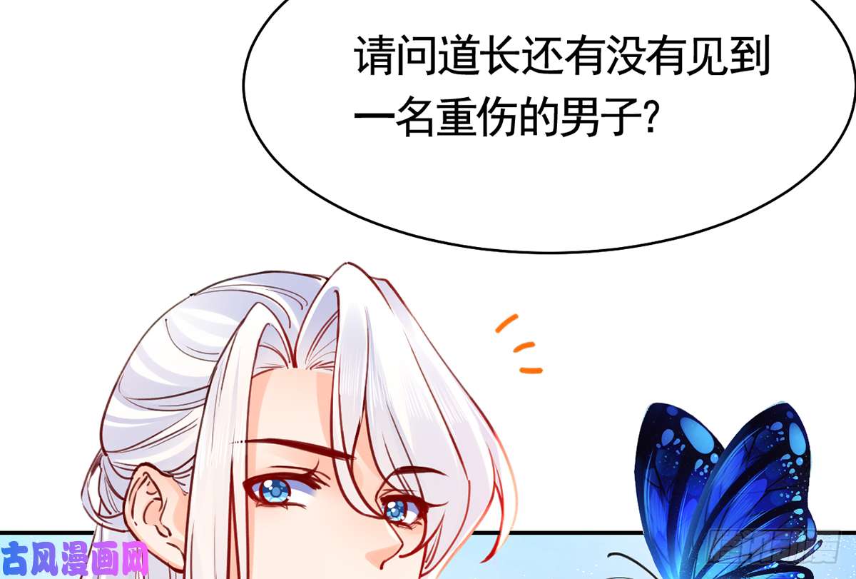 皇弟，莫提刀第44话 平生如梦