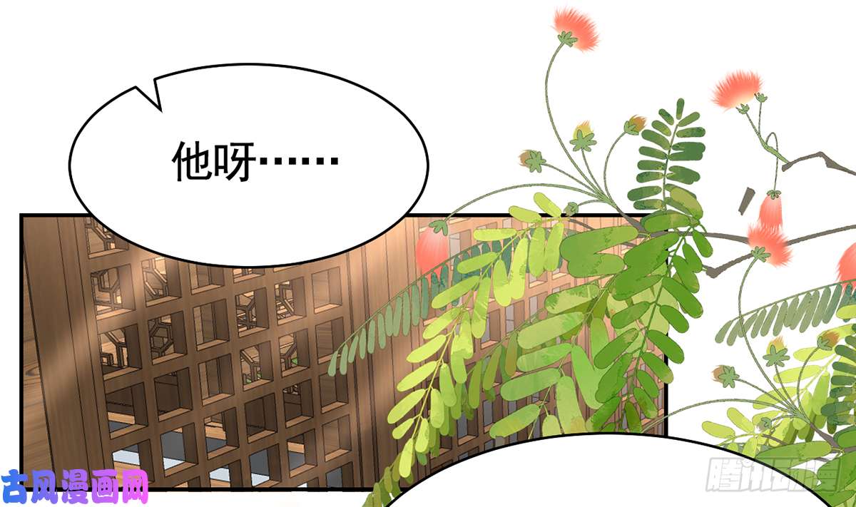 皇弟，莫提刀第44话 平生如梦