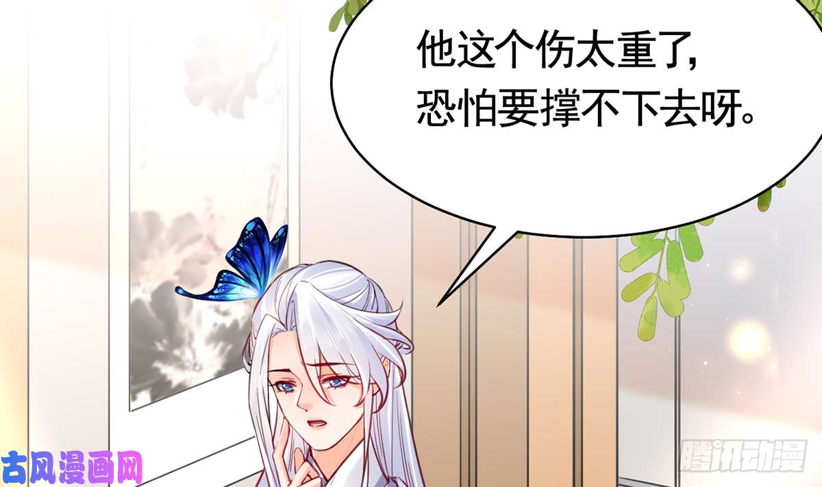 皇弟，莫提刀第44话 平生如梦