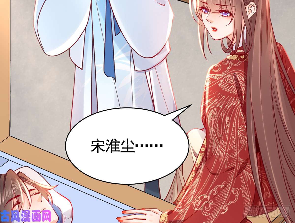 皇弟，莫提刀第44话 平生如梦