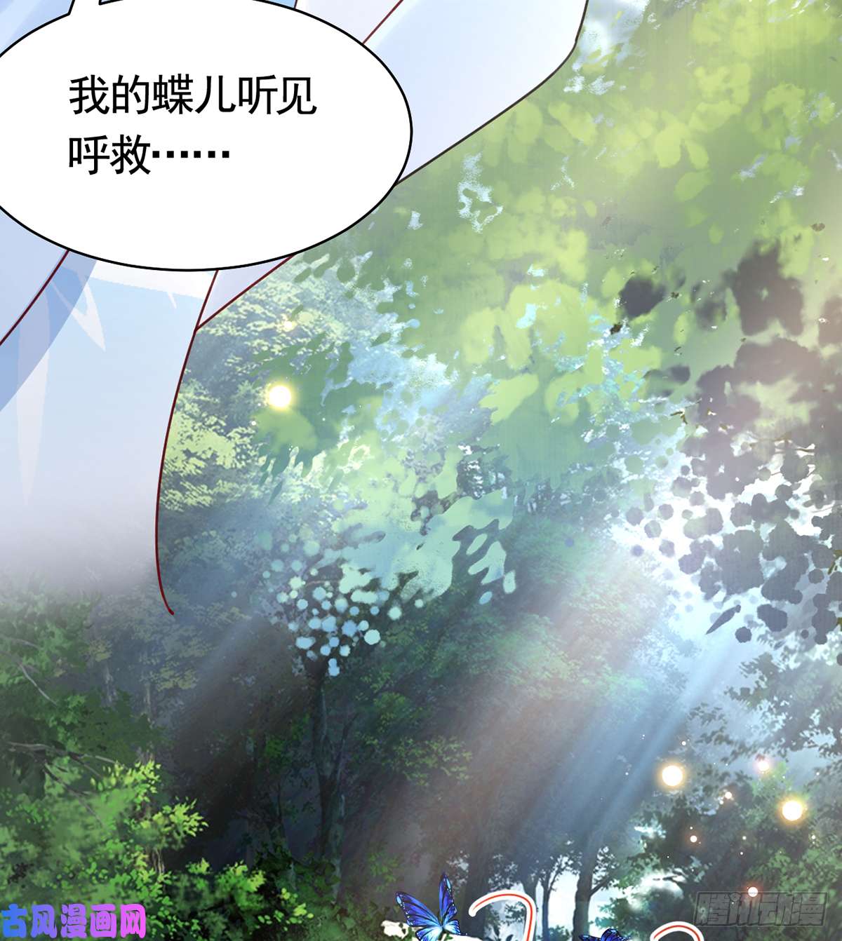 皇弟，莫提刀第44话 平生如梦