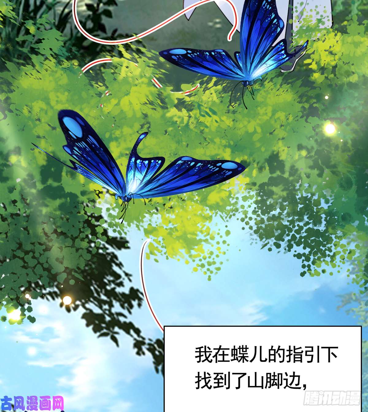 皇弟，莫提刀第44话 平生如梦
