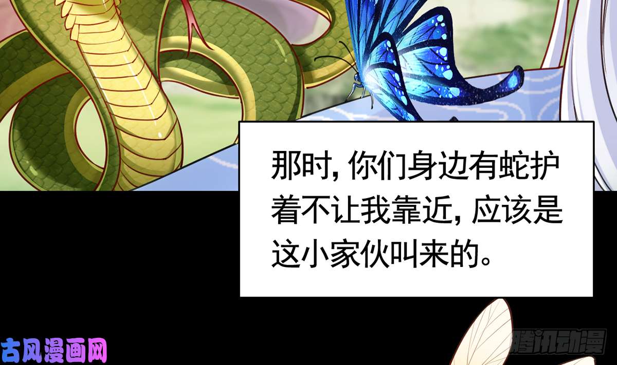 皇弟，莫提刀第44话 平生如梦