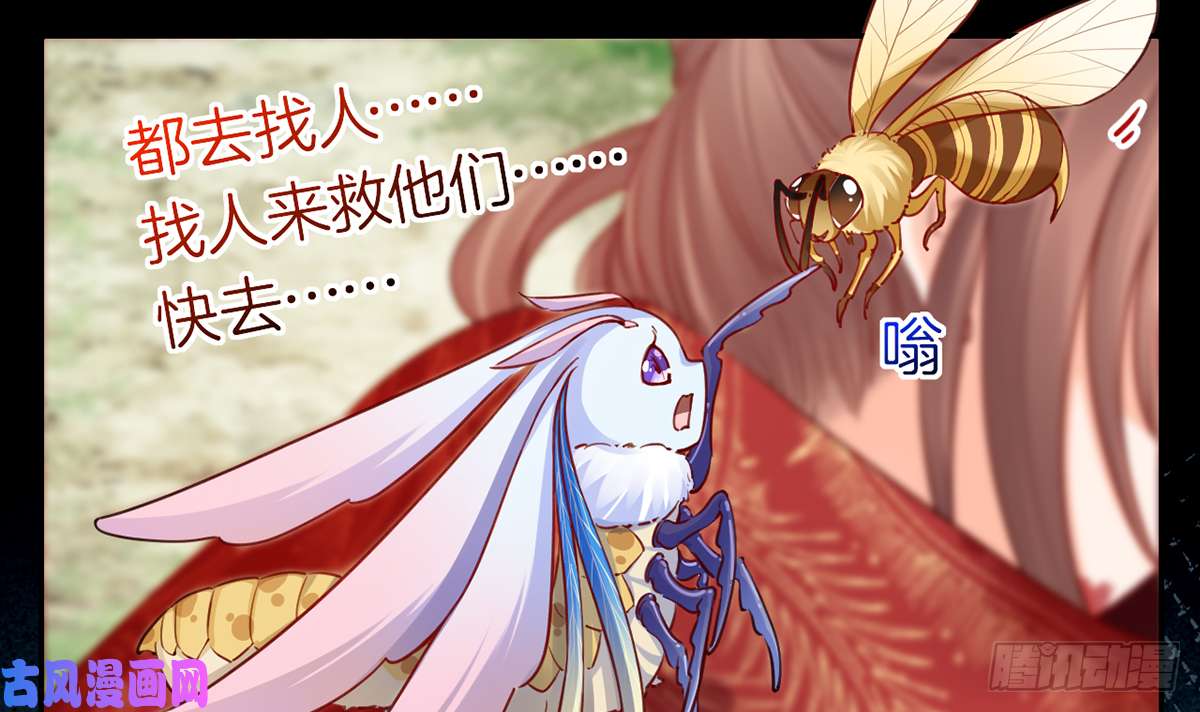 皇弟，莫提刀第44话 平生如梦
