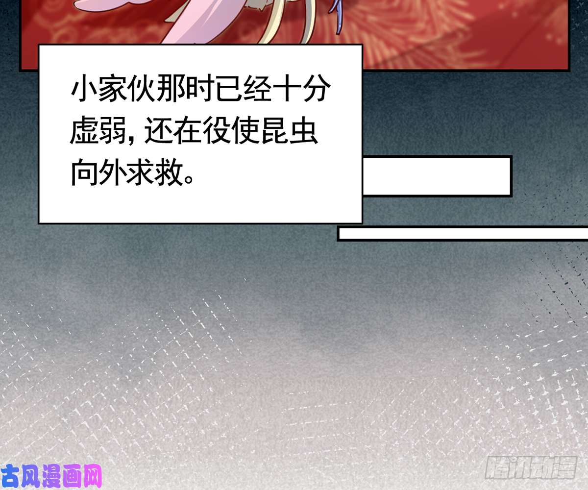 皇弟，莫提刀第44话 平生如梦