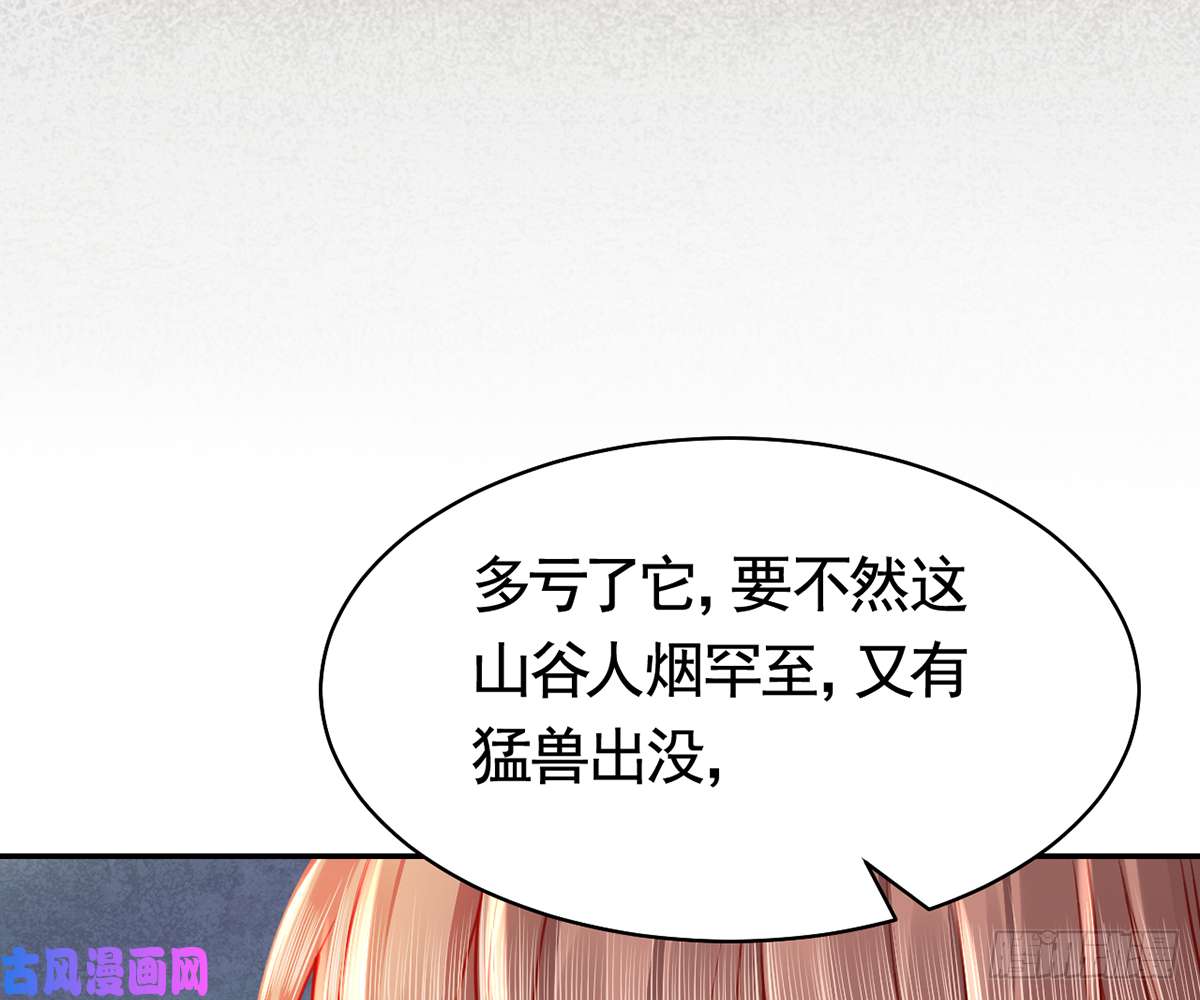皇弟，莫提刀第44话 平生如梦