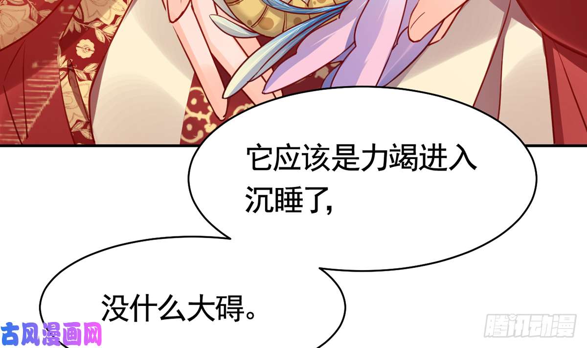皇弟，莫提刀第44话 平生如梦