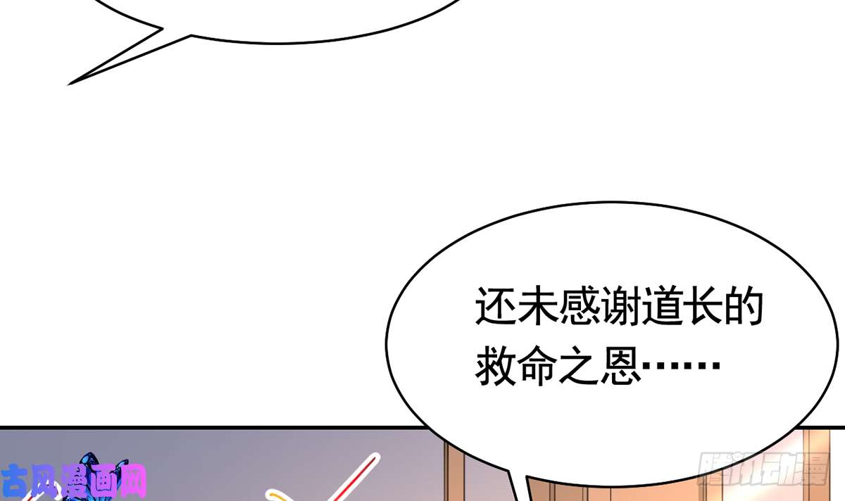 皇弟，莫提刀第44话 平生如梦