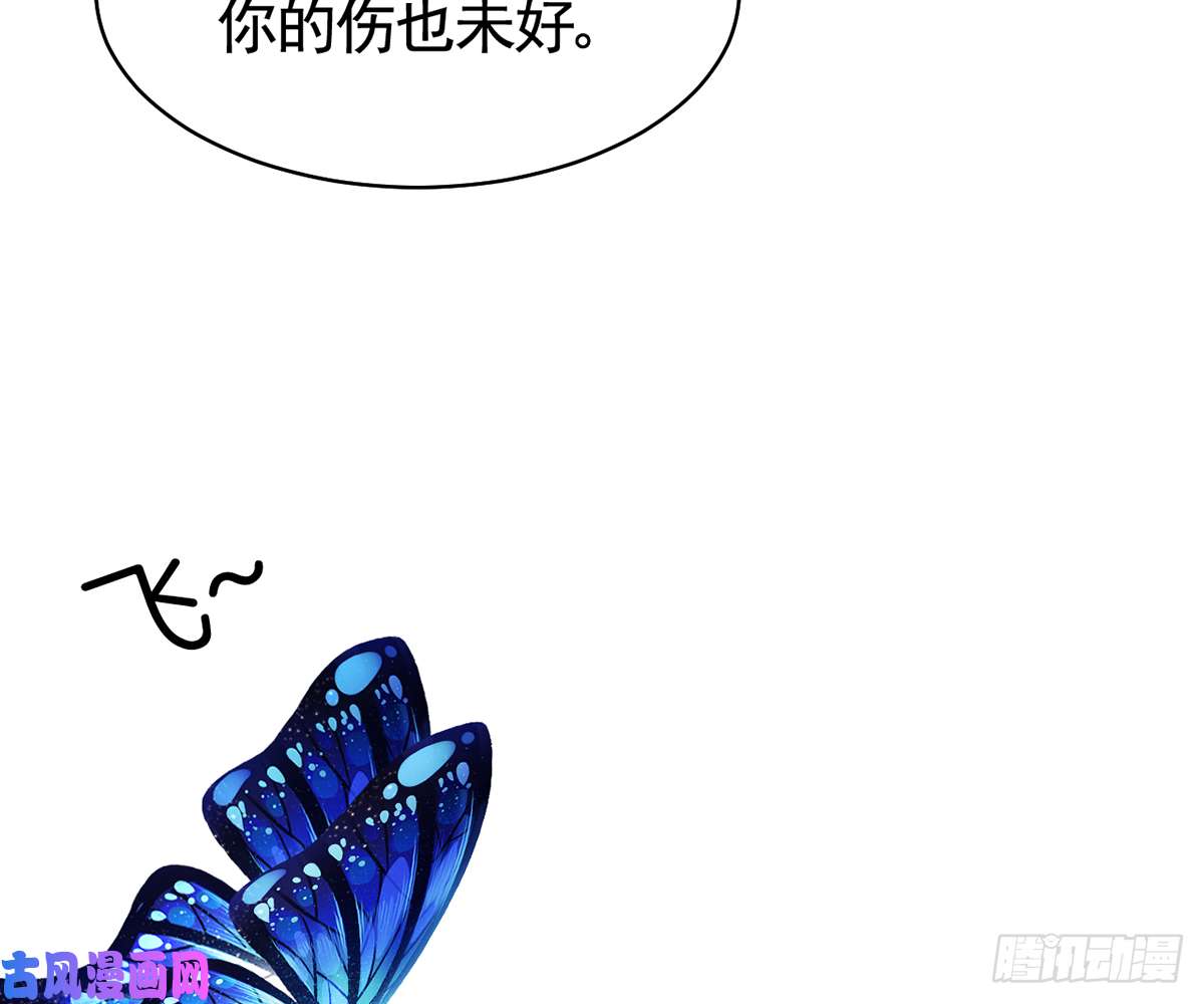 皇弟，莫提刀第44话 平生如梦