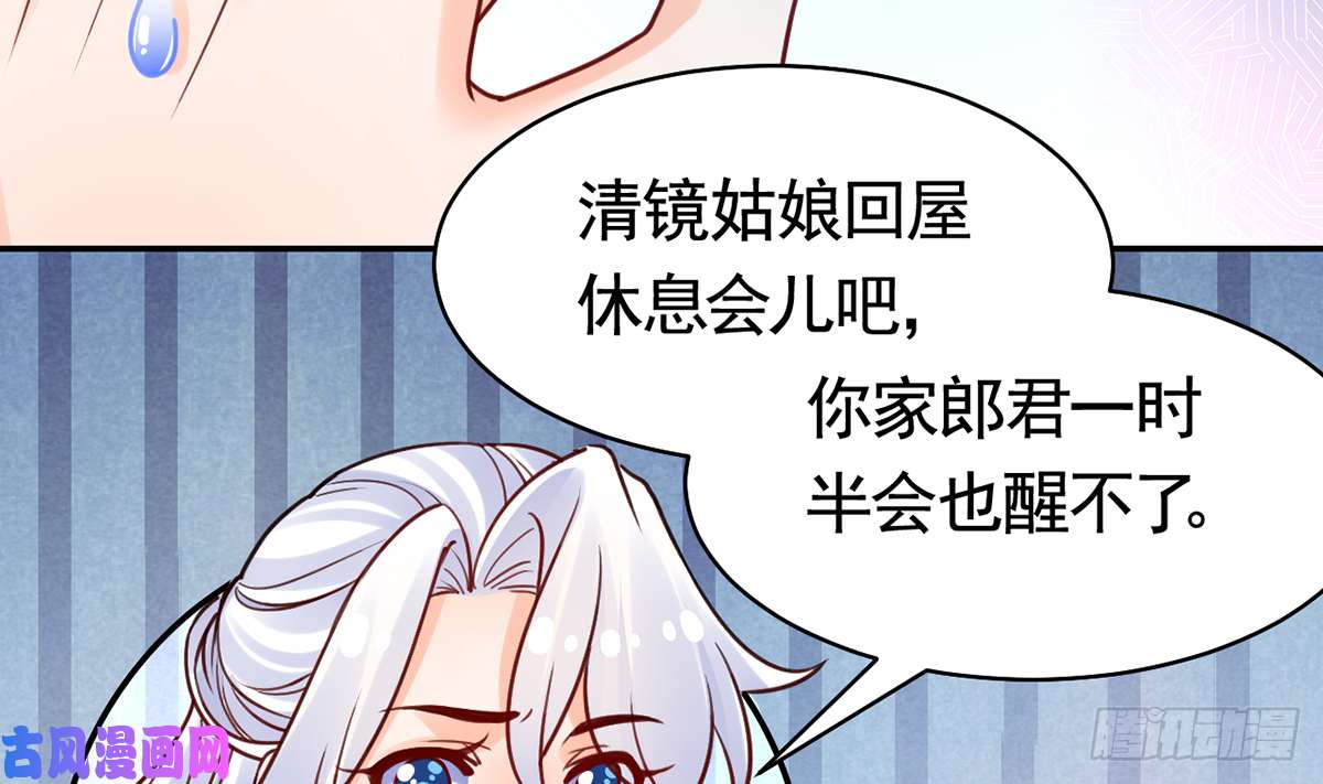 皇弟，莫提刀第44话 平生如梦