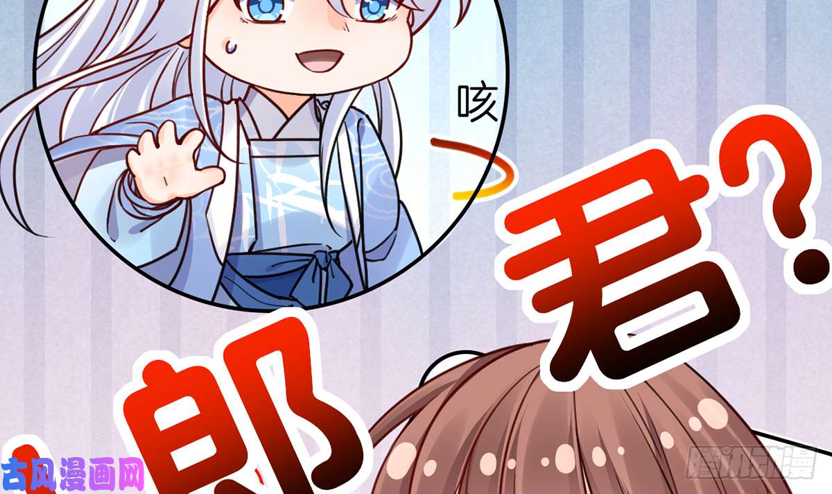 皇弟，莫提刀第44话 平生如梦
