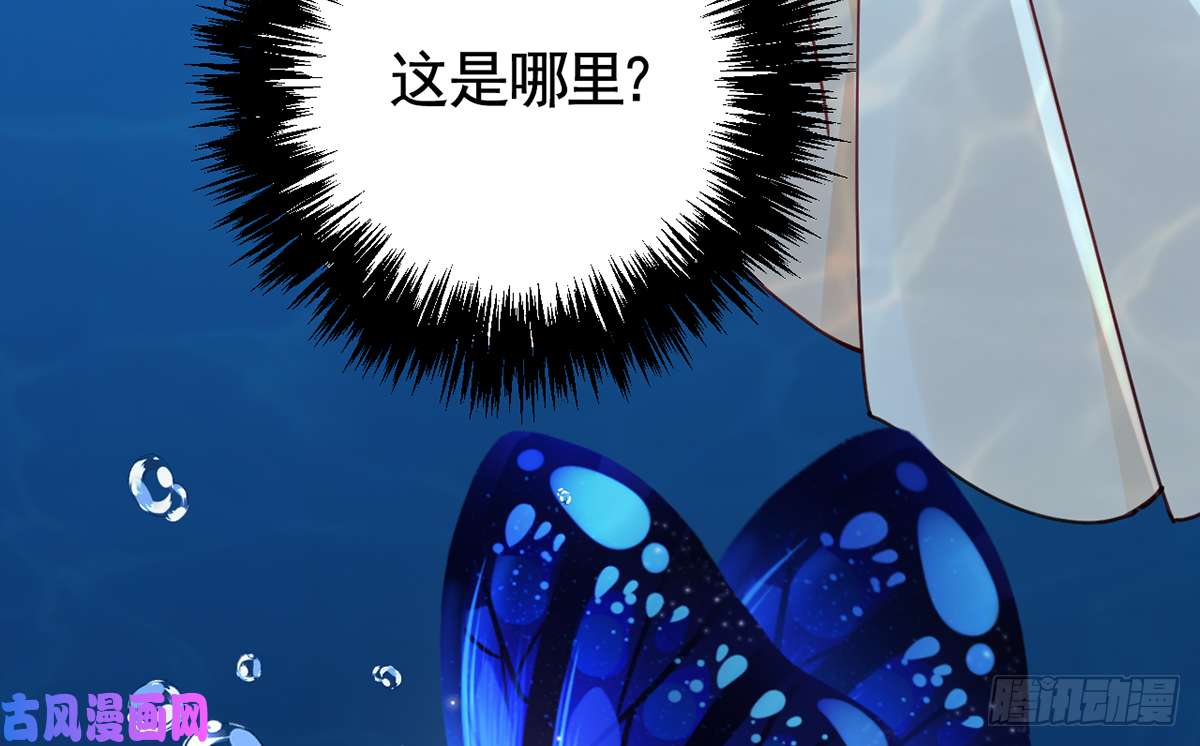 皇弟，莫提刀第44话 平生如梦