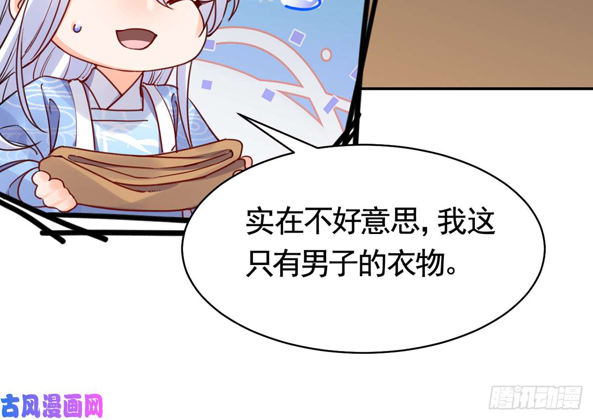 皇弟，莫提刀第44话 平生如梦