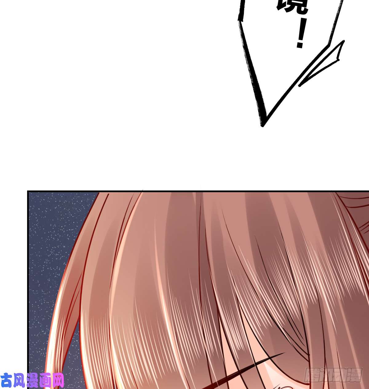 皇弟，莫提刀第44话 平生如梦