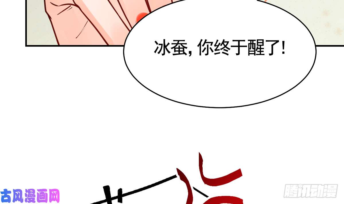 皇弟，莫提刀第44话 平生如梦