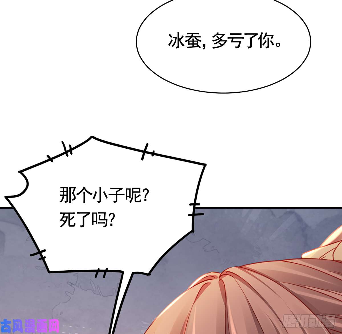 皇弟，莫提刀第44话 平生如梦