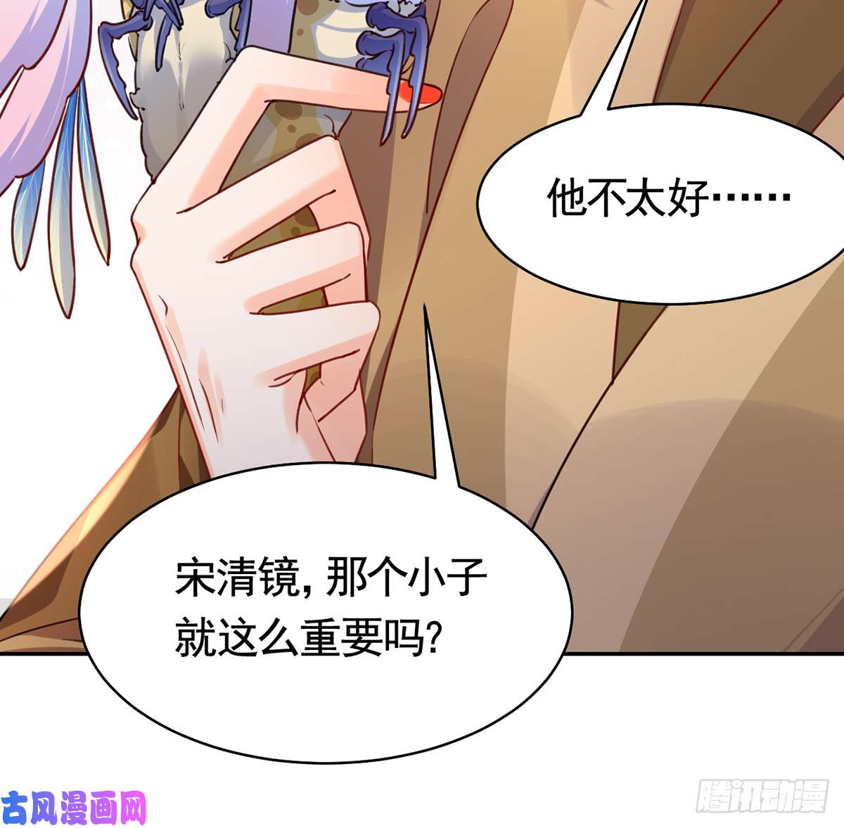 皇弟，莫提刀第44话 平生如梦