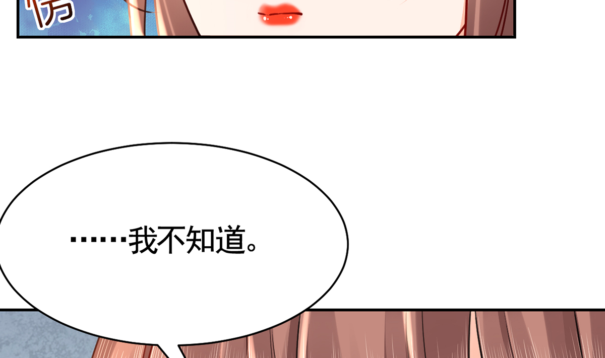皇弟，莫提刀49 第44话 平生如梦