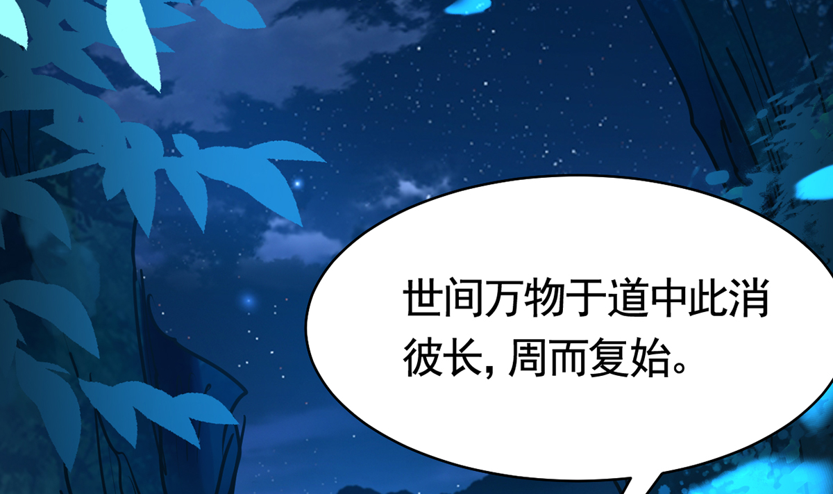 皇弟，莫提刀49 第44话 平生如梦