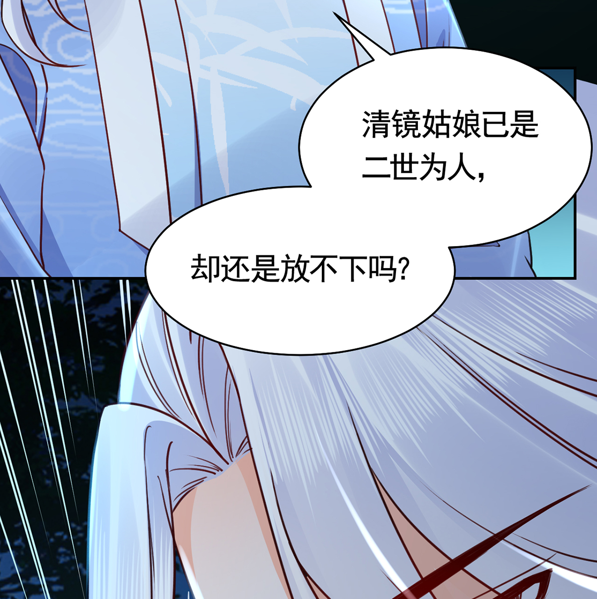 皇弟，莫提刀49 第44话 平生如梦