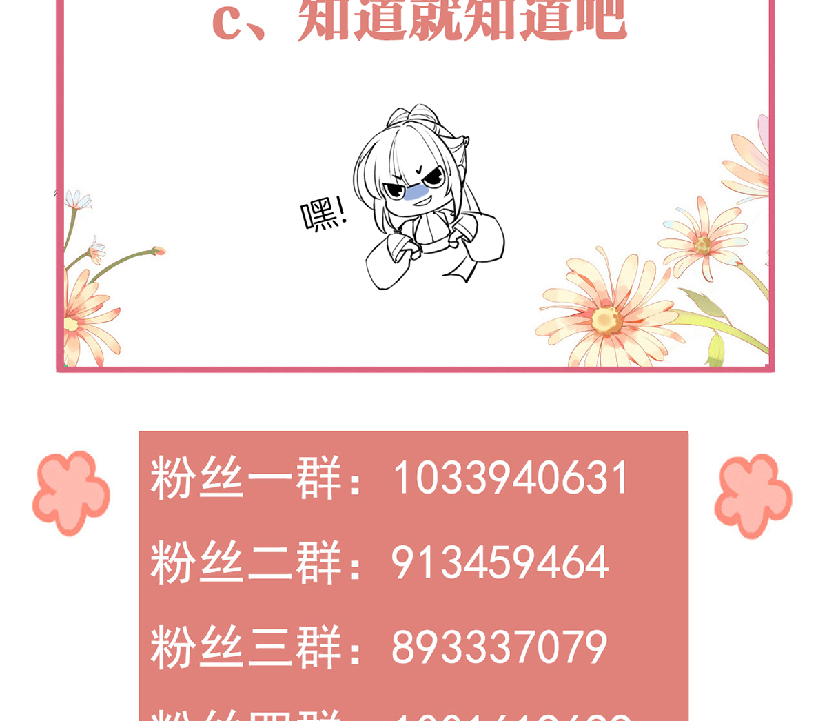 皇弟，莫提刀49 第44话 平生如梦