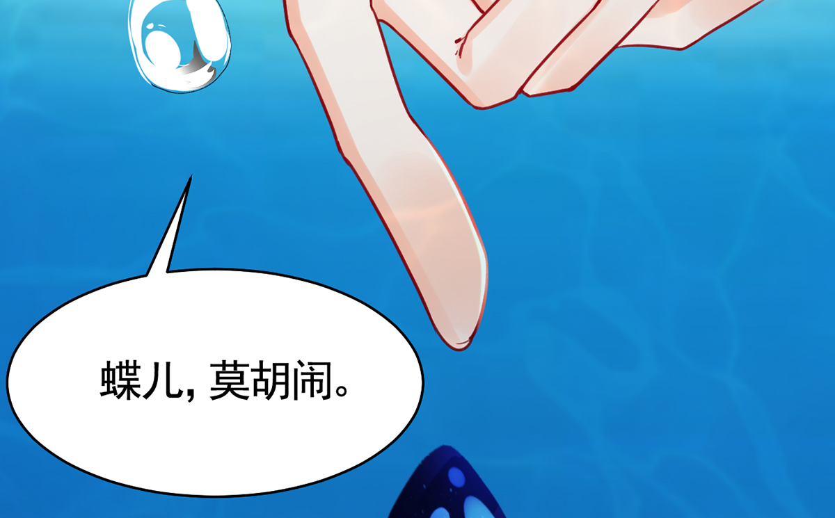 皇弟，莫提刀49 第44话 平生如梦