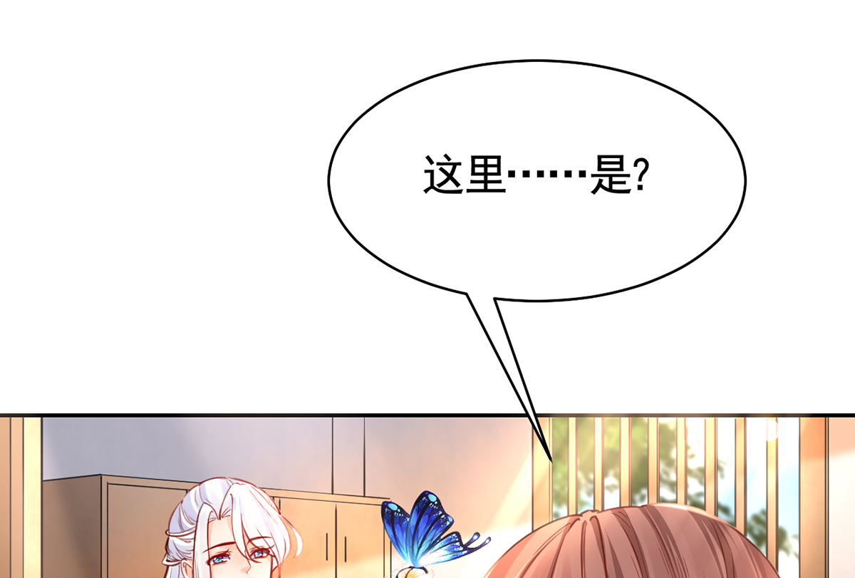 皇弟，莫提刀49 第44话 平生如梦
