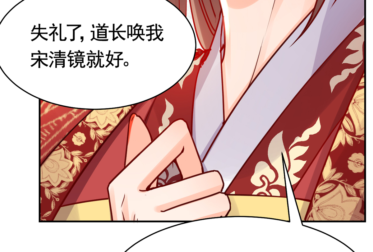 皇弟，莫提刀49 第44话 平生如梦