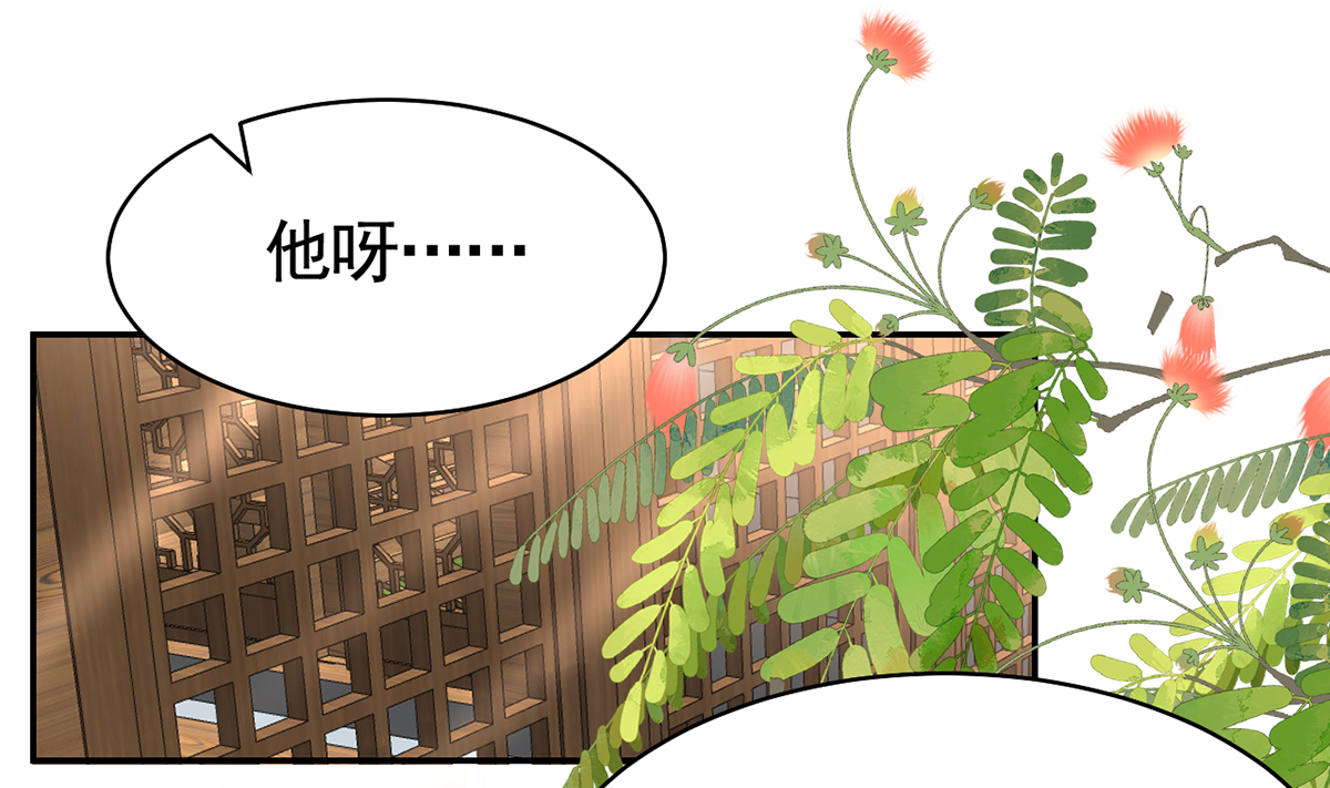 皇弟，莫提刀49 第44话 平生如梦