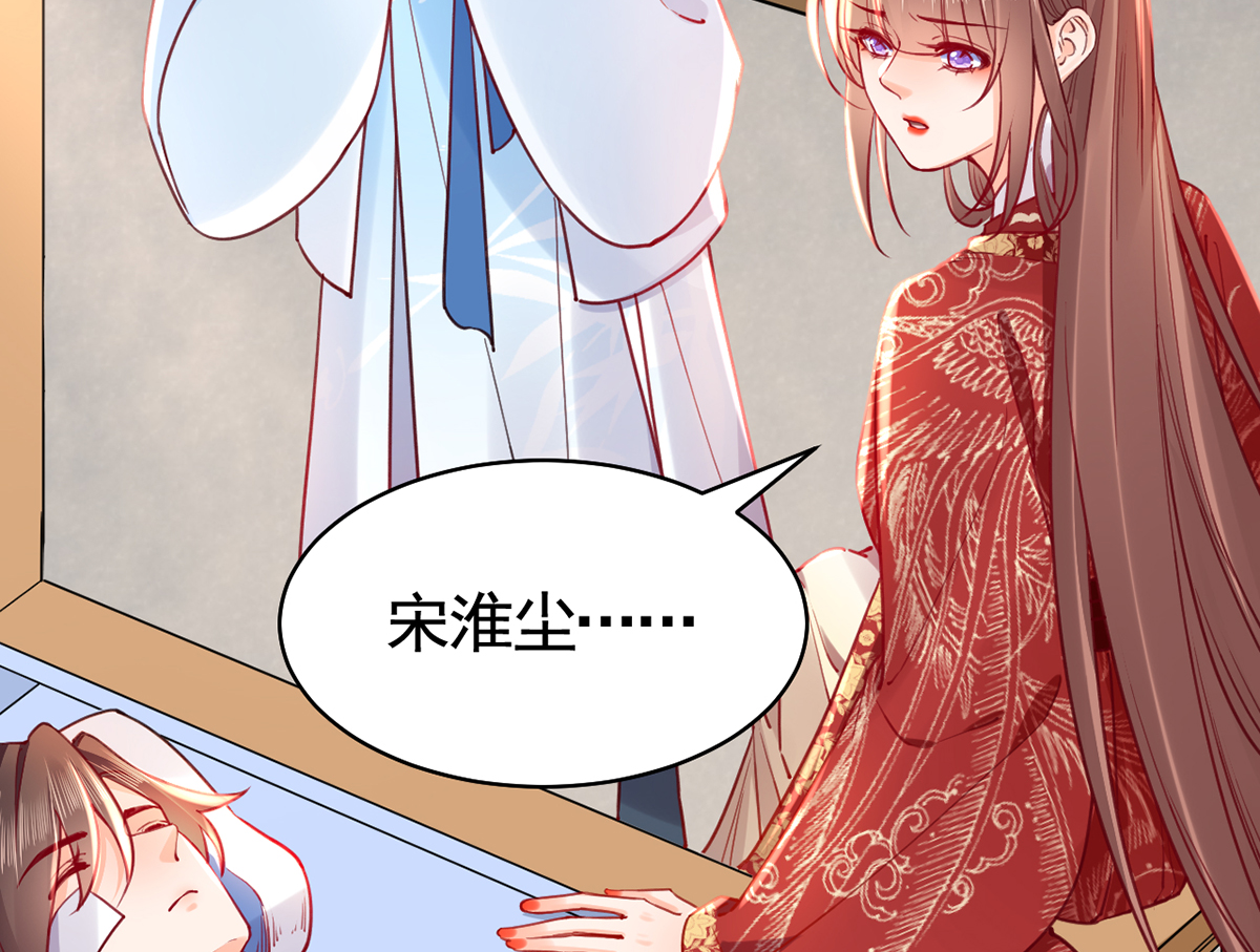 皇弟，莫提刀49 第44话 平生如梦
