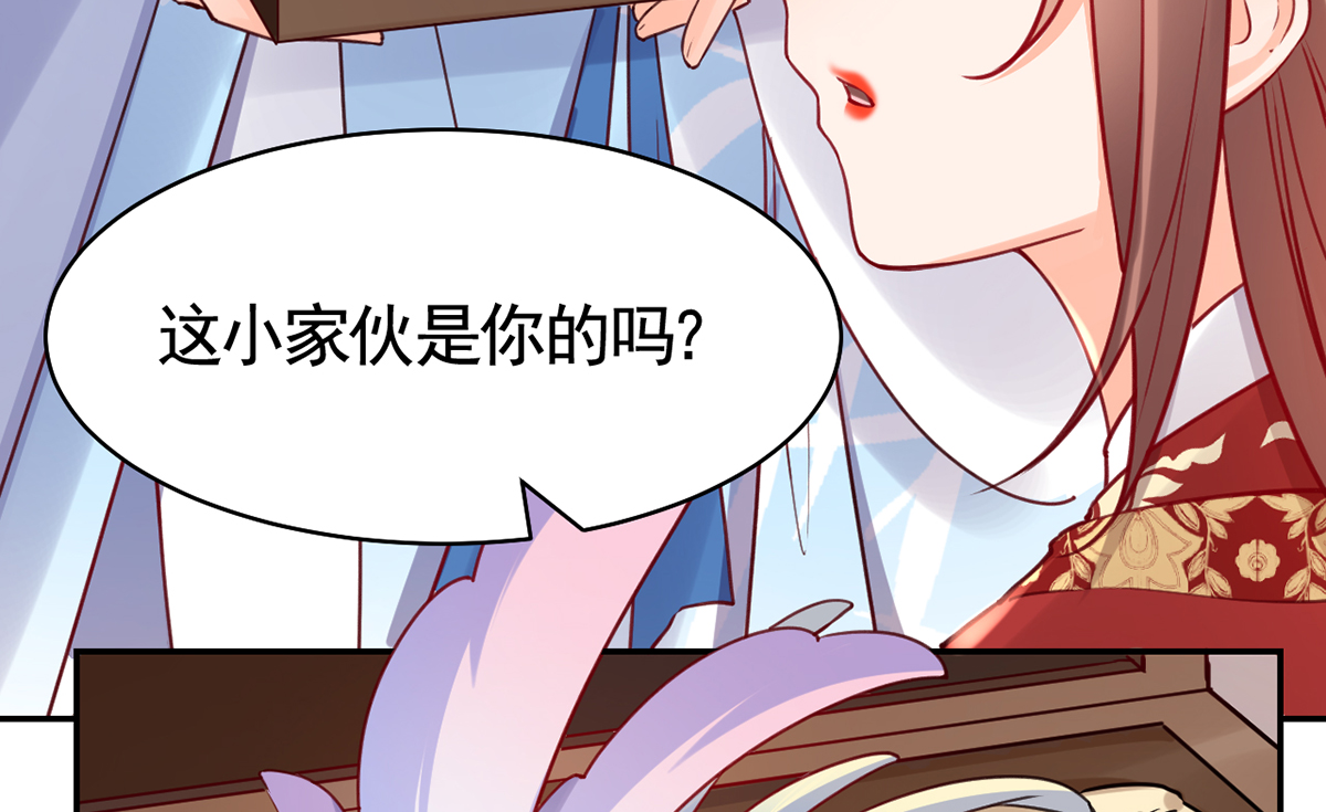 皇弟，莫提刀49 第44话 平生如梦