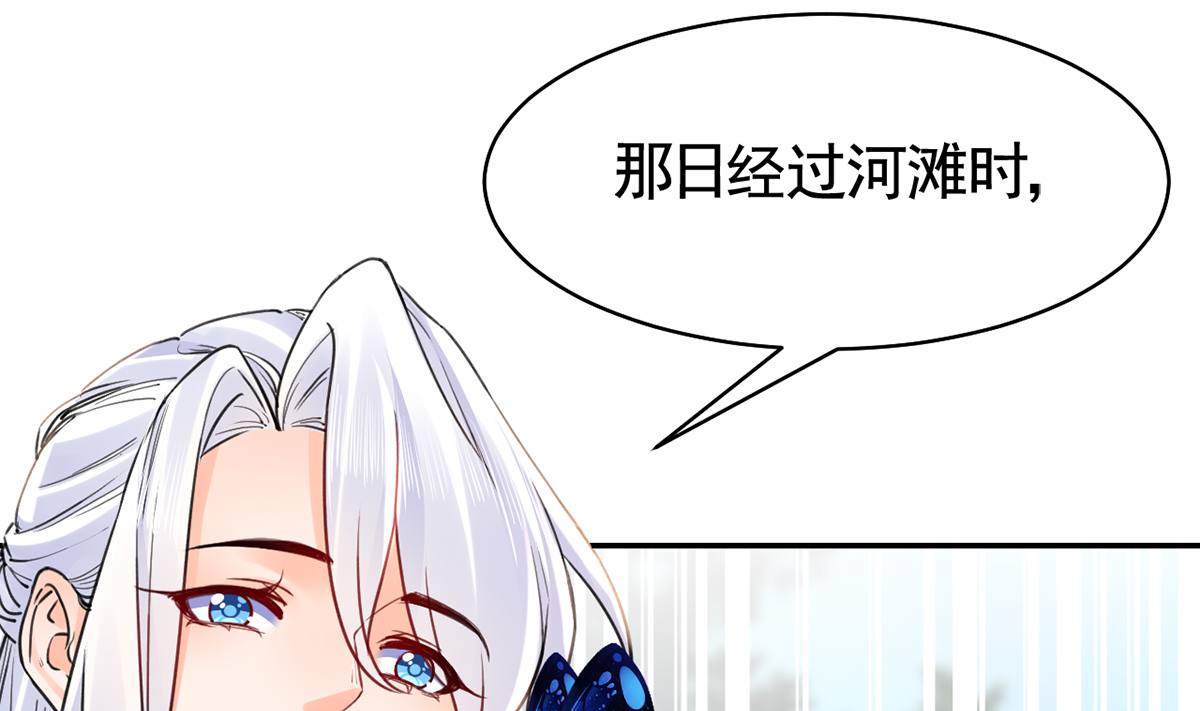 皇弟，莫提刀49 第44话 平生如梦
