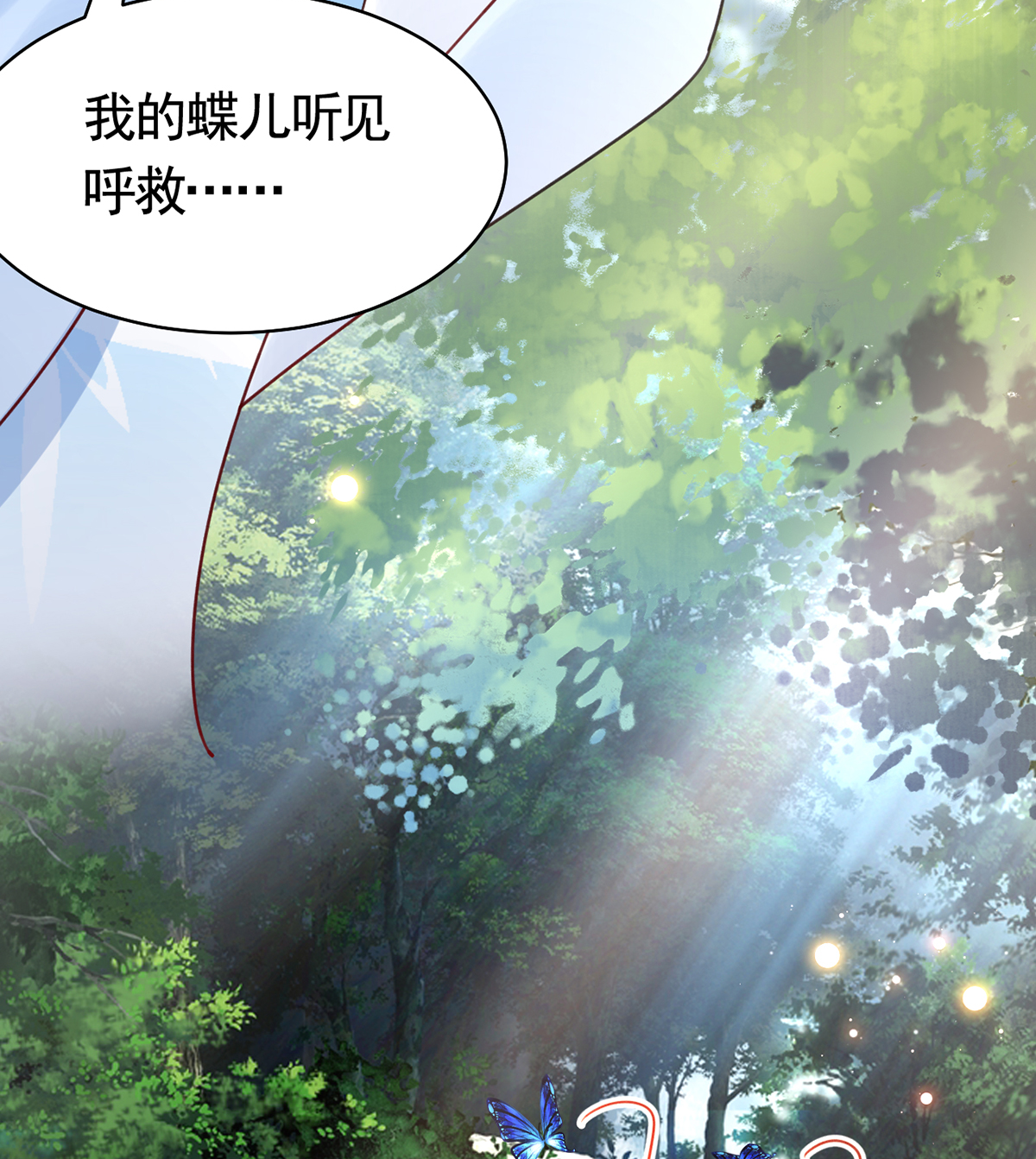 皇弟，莫提刀49 第44话 平生如梦