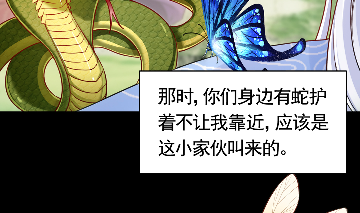 皇弟，莫提刀49 第44话 平生如梦