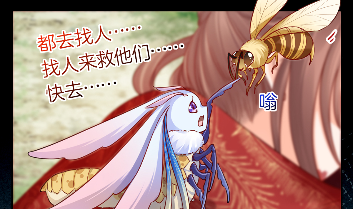 皇弟，莫提刀49 第44话 平生如梦
