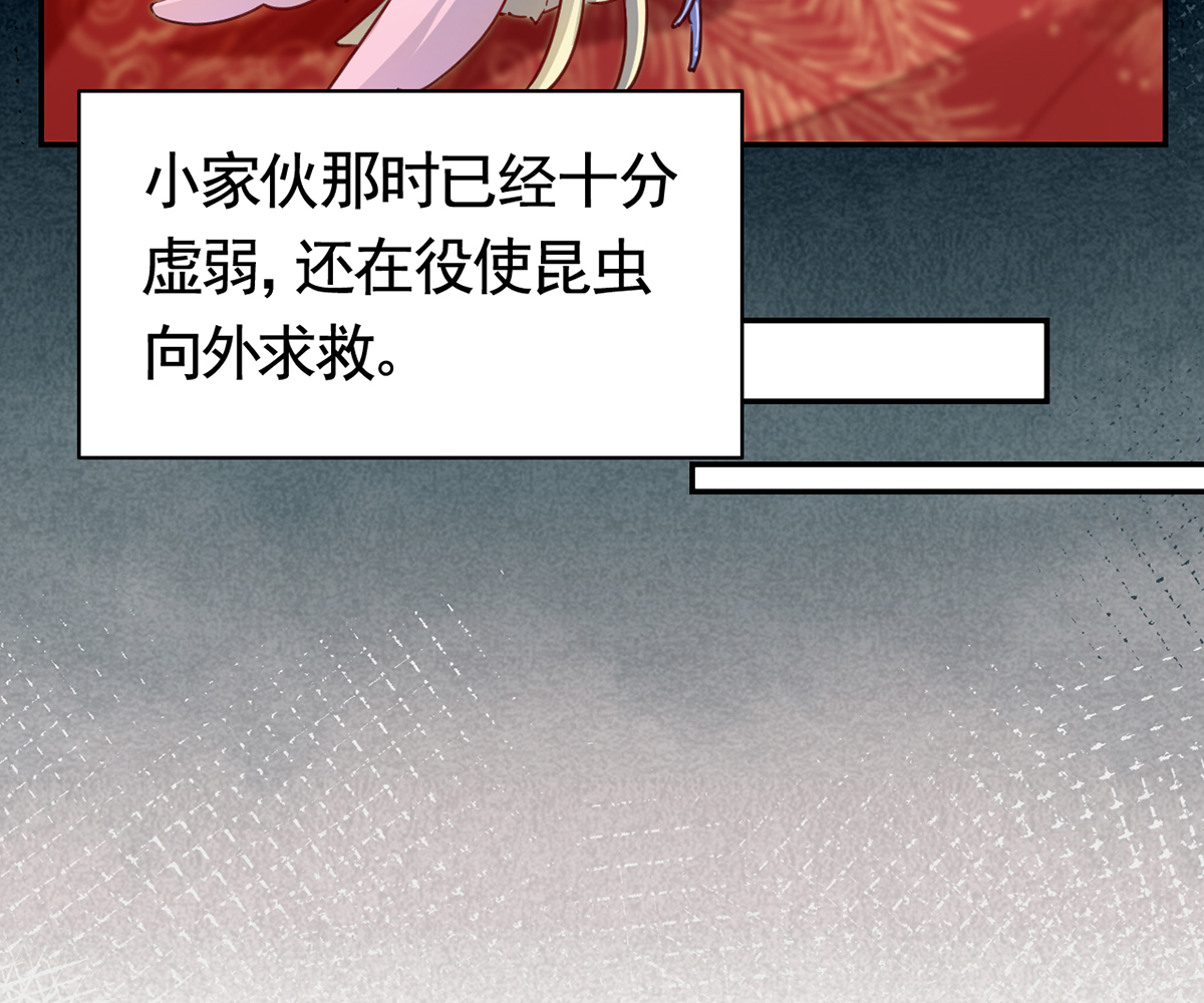皇弟，莫提刀49 第44话 平生如梦