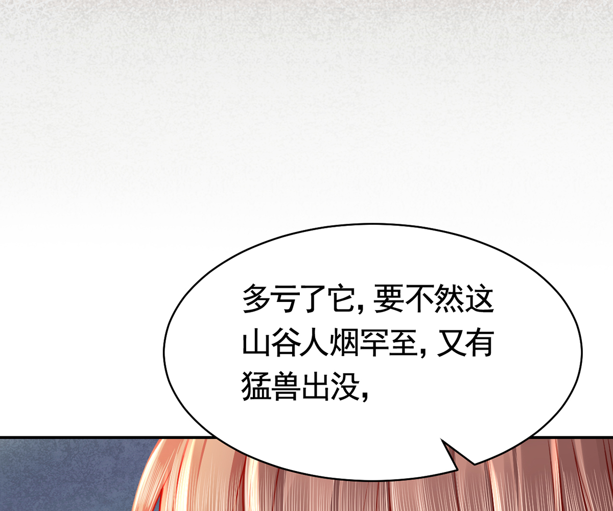 皇弟，莫提刀49 第44话 平生如梦