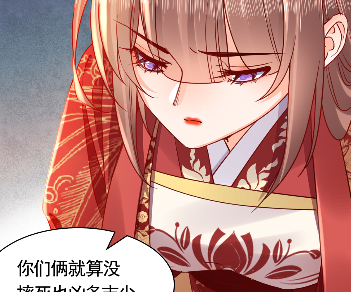 皇弟，莫提刀49 第44话 平生如梦