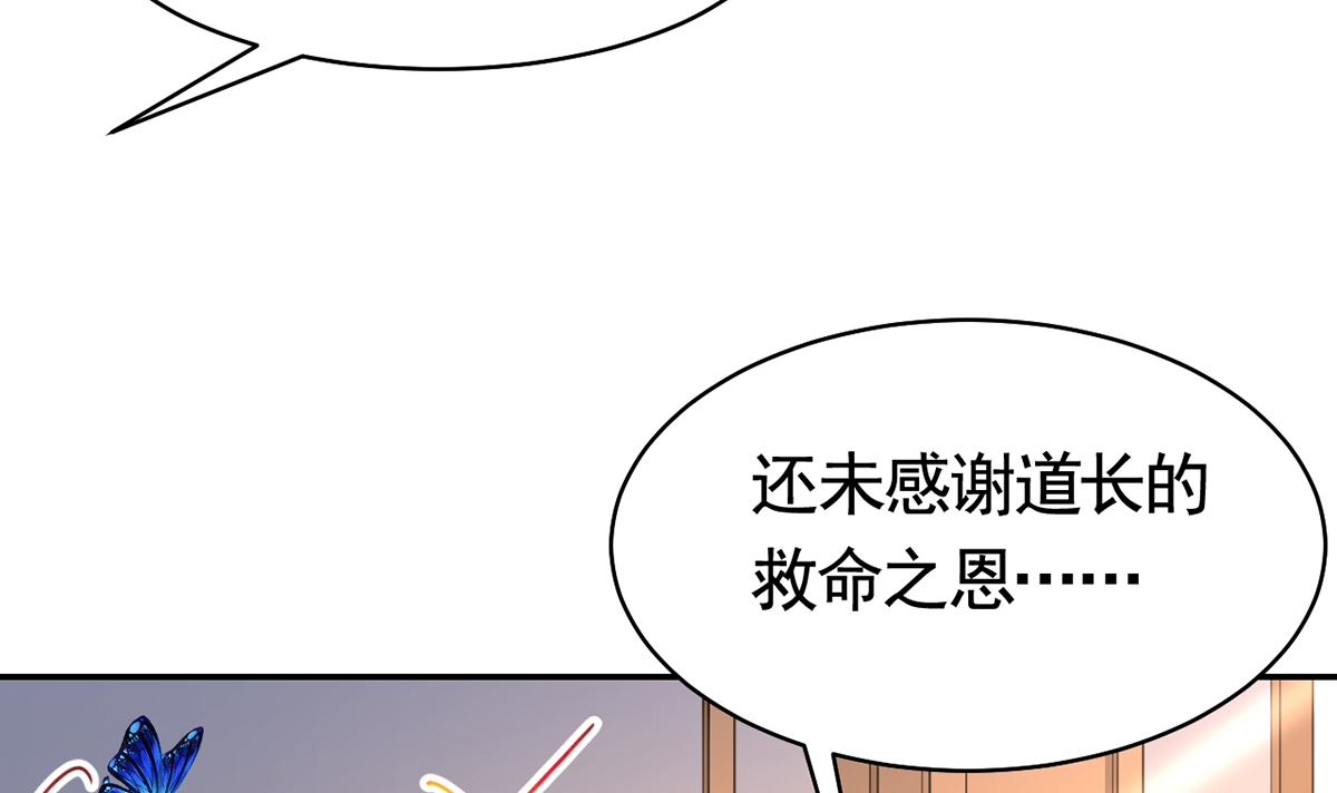 皇弟，莫提刀49 第44话 平生如梦